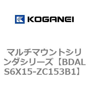 マルチマウントシリンダシリーズ コガネイ