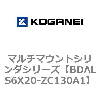 マルチマウントシリンダシリーズ コガネイ