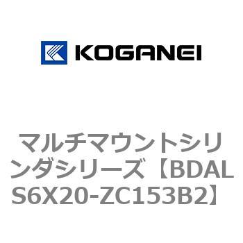 マルチマウントシリンダシリーズ コガネイ