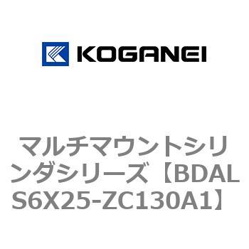 マルチマウントシリンダシリーズ コガネイ