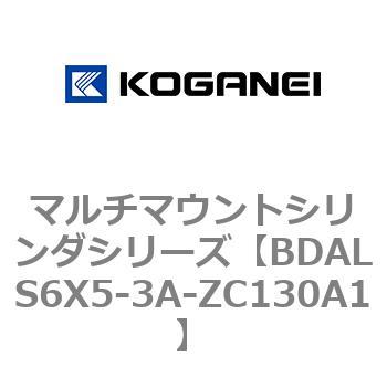 マルチマウントシリンダシリーズ コガネイ