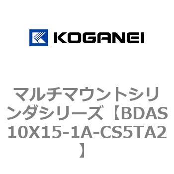 マルチマウントシリンダシリーズ コガネイ