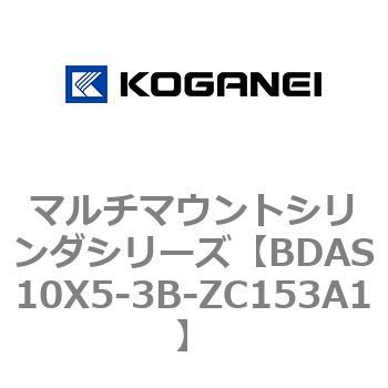 マルチマウントシリンダシリーズ コガネイ