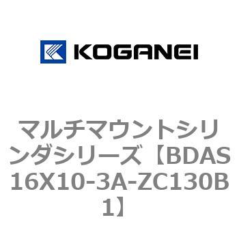 マルチマウントシリンダシリーズ コガネイ