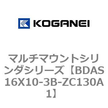 マルチマウントシリンダシリーズ コガネイ