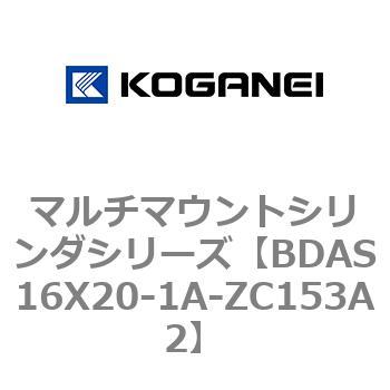 マルチマウントシリンダシリーズ コガネイ
