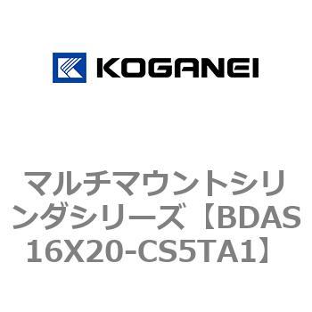 マルチマウントシリンダシリーズ コガネイ