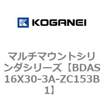 マルチマウントシリンダシリーズ コガネイ