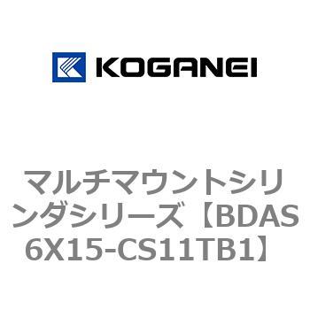 マルチマウントシリンダシリーズ コガネイ