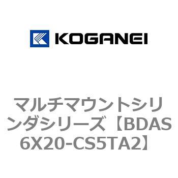 マルチマウントシリンダシリーズ コガネイ