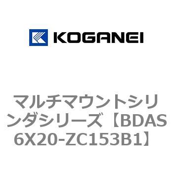 マルチマウントシリンダシリーズ コガネイ