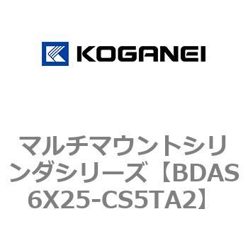 マルチマウントシリンダシリーズ コガネイ