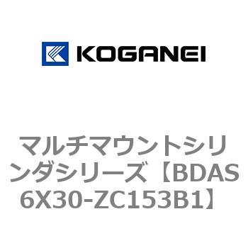 マルチマウントシリンダシリーズ コガネイ