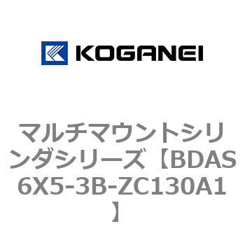 マルチマウントシリンダシリーズ コガネイ