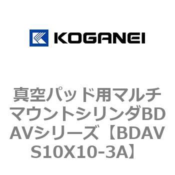 真空パッド用マルチマウントシリンダBDAVシリーズ コガネイ