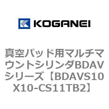 真空パッド用マルチマウントシリンダBDAVシリーズ コガネイ