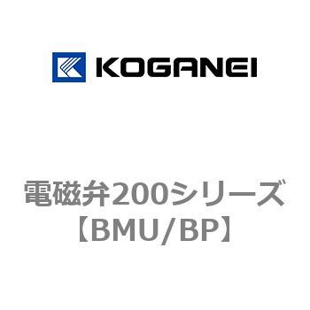 電磁弁200シリーズ コガネイ