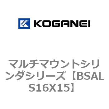 マルチマウントシリンダシリーズ コガネイ