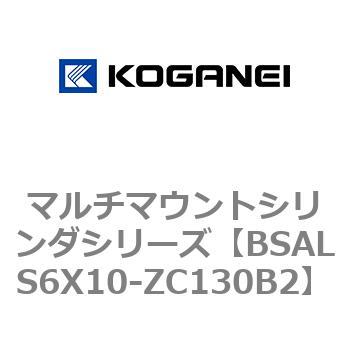 マルチマウントシリンダシリーズ コガネイ