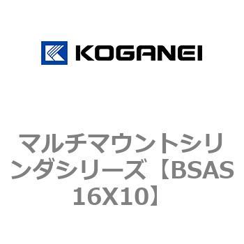 マルチマウントシリンダシリーズ コガネイ