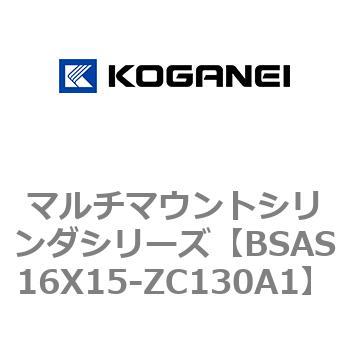 マルチマウントシリンダシリーズ コガネイ