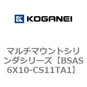 マルチマウントシリンダシリーズ コガネイ