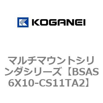 マルチマウントシリンダシリーズ コガネイ