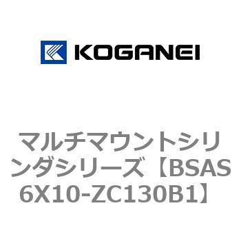 マルチマウントシリンダシリーズ コガネイ