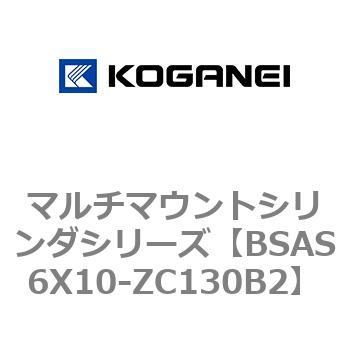 マルチマウントシリンダシリーズ コガネイ