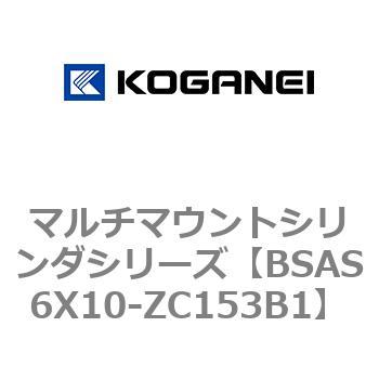 マルチマウントシリンダシリーズ コガネイ