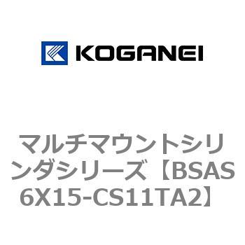 マルチマウントシリンダシリーズ コガネイ