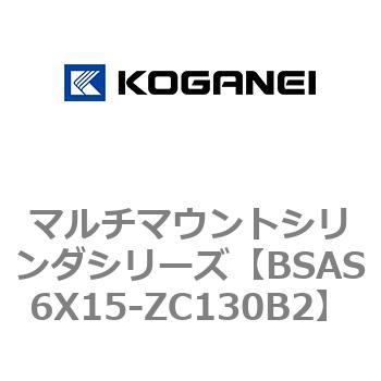 マルチマウントシリンダシリーズ コガネイ