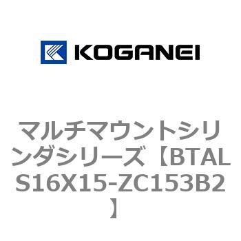 マルチマウントシリンダシリーズ コガネイ