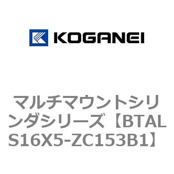マルチマウントシリンダシリーズ コガネイ