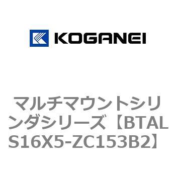 マルチマウントシリンダシリーズ コガネイ