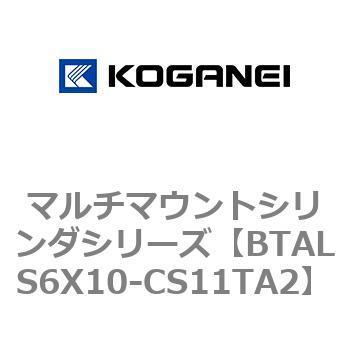マルチマウントシリンダシリーズ コガネイ