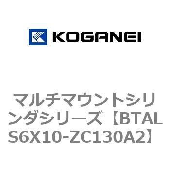マルチマウントシリンダシリーズ コガネイ