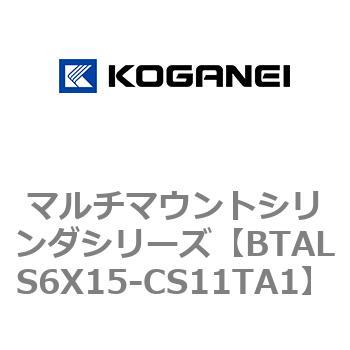 マルチマウントシリンダシリーズ コガネイ