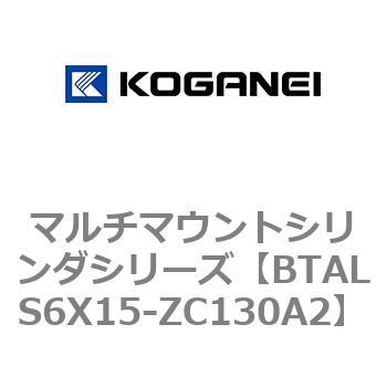マルチマウントシリンダシリーズ コガネイ