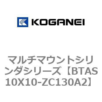 マルチマウントシリンダシリーズ コガネイ