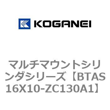 マルチマウントシリンダシリーズ コガネイ