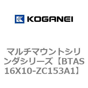 マルチマウントシリンダシリーズ コガネイ