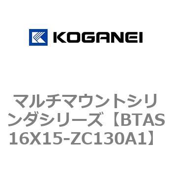 マルチマウントシリンダシリーズ コガネイ