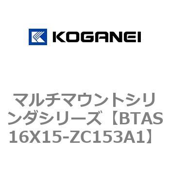 マルチマウントシリンダシリーズ コガネイ