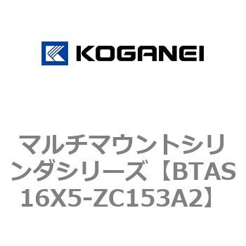 マルチマウントシリンダシリーズ コガネイ