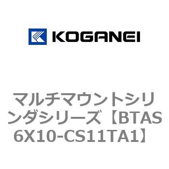マルチマウントシリンダシリーズ コガネイ