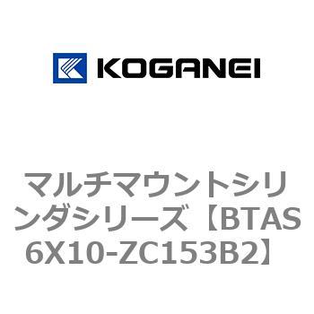 マルチマウントシリンダシリーズ コガネイ
