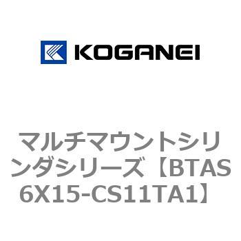 マルチマウントシリンダシリーズ コガネイ
