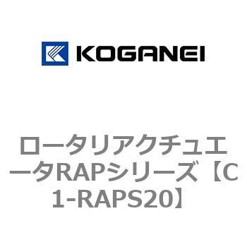 ロータリアクチュエータRAPシリーズ