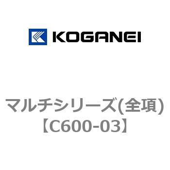 マルチシリーズ(全項) コガネイ